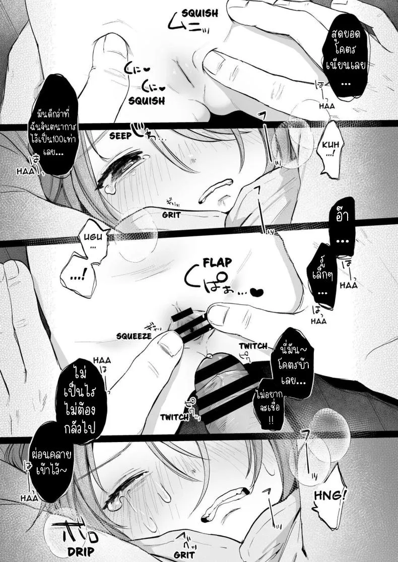 [Shipuolu] Yui wa Chanto Shiawase da yo Yui is Sincerely Happy Number 6 