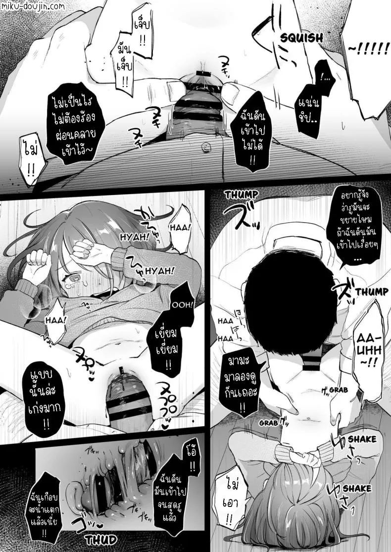 [Shipuolu] Yui wa Chanto Shiawase da yo Yui is Sincerely Happy Number 7 