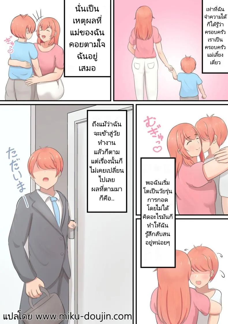 [Shirakumo Zen] Musuko o Dekiai suru Okaa-san ga Amayakashi Sex o Shite kureru Hanashi A Story About an Oka san, Who Loves Her Son and Pampers Him Number 2 