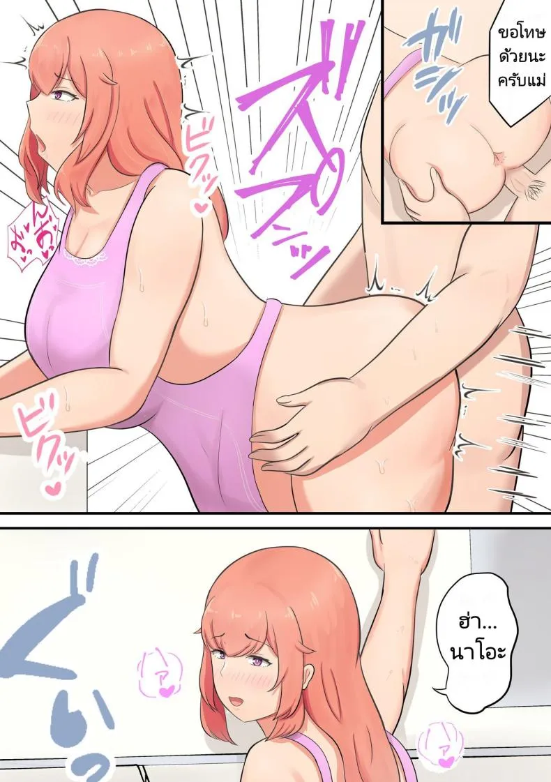 [Shirakumo Zen] Musuko o Dekiai suru Okaa-san ga Amayakashi Sex o Shite kureru Hanashi A Story About an Oka san, Who Loves Her Son and Pampers Him Number 33 