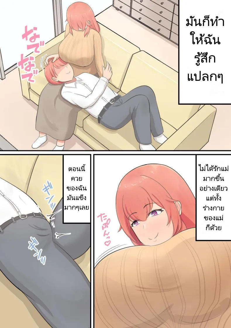 [Shirakumo Zen] Musuko o Dekiai suru Okaa-san ga Amayakashi Sex o Shite kureru Hanashi A Story About an Oka san, Who Loves Her Son and Pampers Him Number 3 