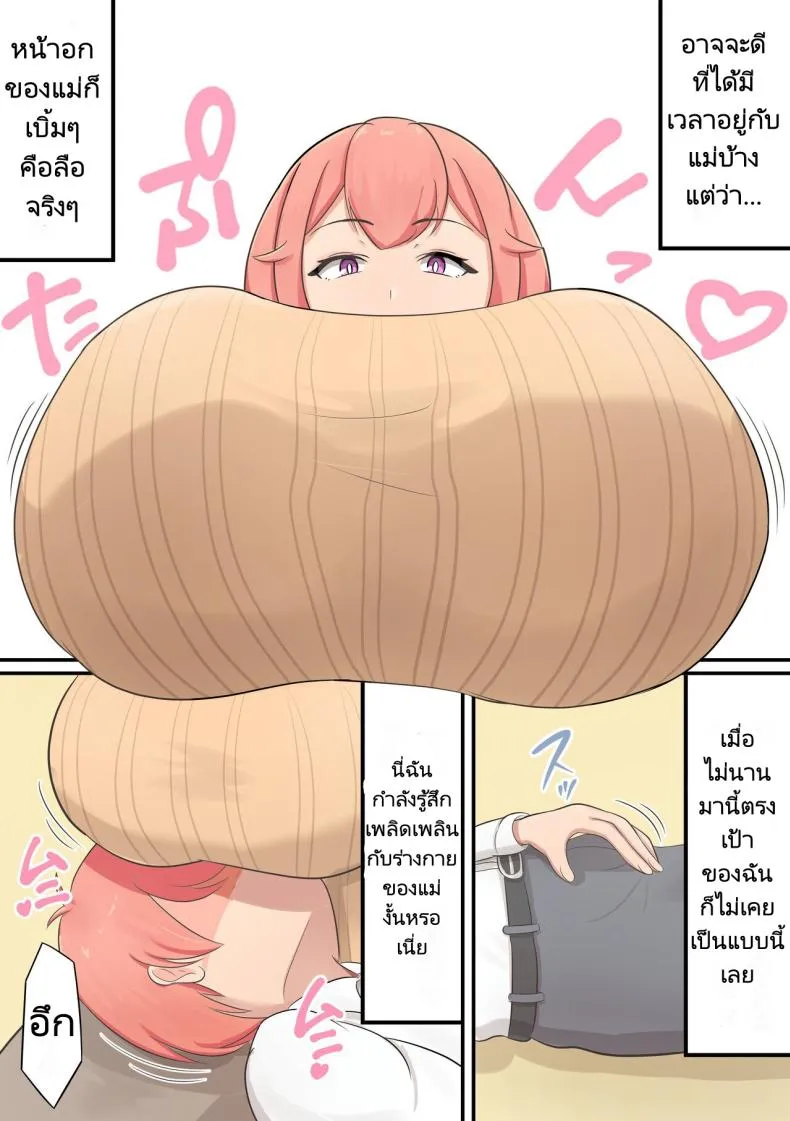 [Shirakumo Zen] Musuko o Dekiai suru Okaa-san ga Amayakashi Sex o Shite kureru Hanashi A Story About an Oka san, Who Loves Her Son and Pampers Him Number 4 
