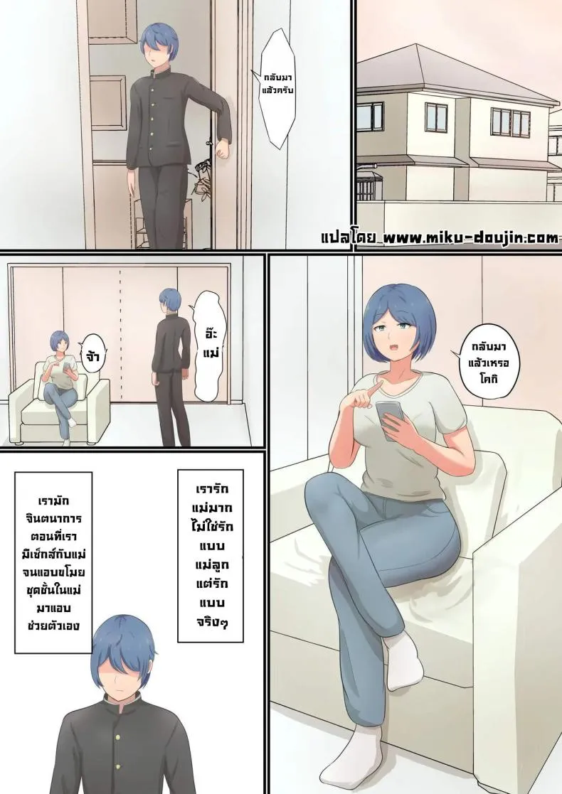 [Shirakumo Zen] Okaa-san ni Kokuhaku Shitara Zenbu Baretete Amaama Sex Sasete Kureta Hanashi Number 2 