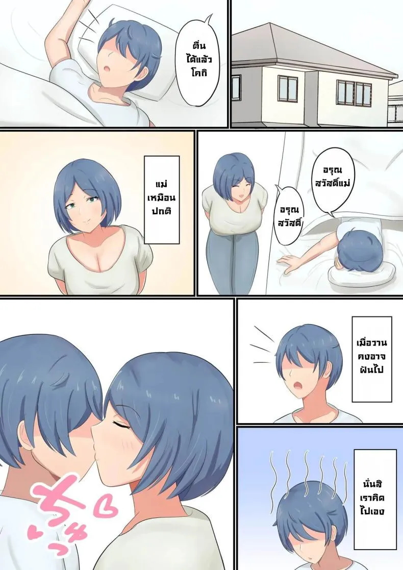 [Shirakumo Zen] Okaa-san ni Kokuhaku Shitara Zenbu Baretete Amaama Sex Sasete Kureta Hanashi Number 35 