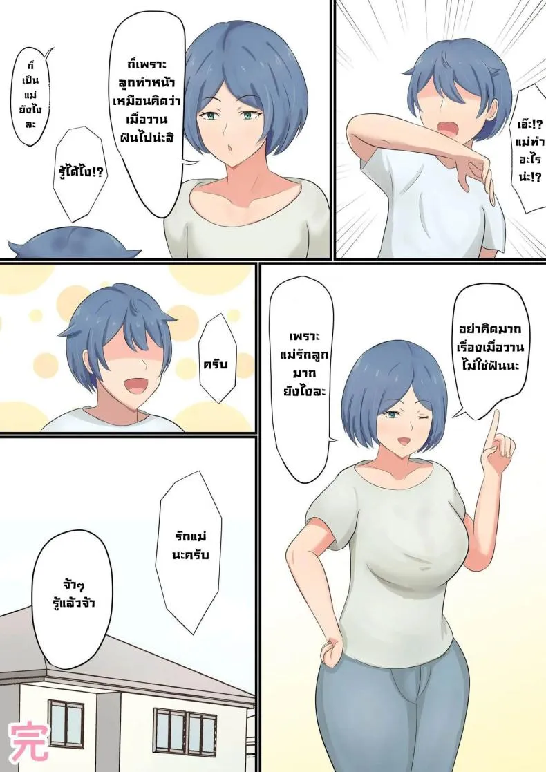 [Shirakumo Zen] Okaa-san ni Kokuhaku Shitara Zenbu Baretete Amaama Sex Sasete Kureta Hanashi Number 36 