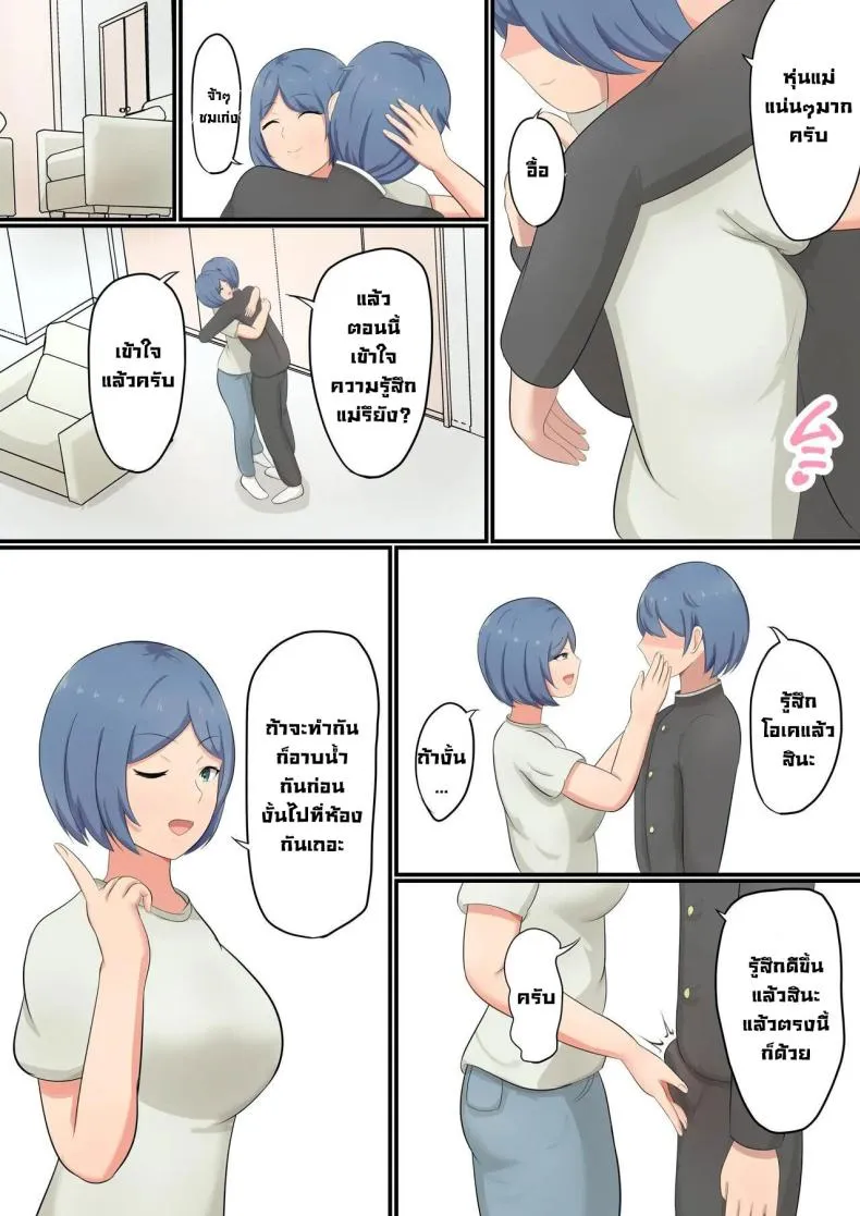[Shirakumo Zen] Okaa-san ni Kokuhaku Shitara Zenbu Baretete Amaama Sex Sasete Kureta Hanashi Number 7 