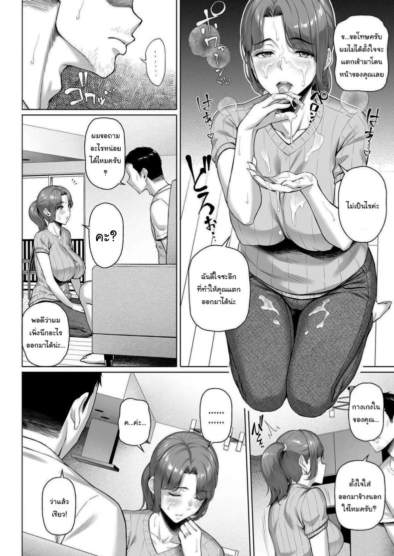 [Shirano Jin] Gokinjou-san wa Ueta Hitozuma My Neighbor is a Hungry Milf - Number 13 