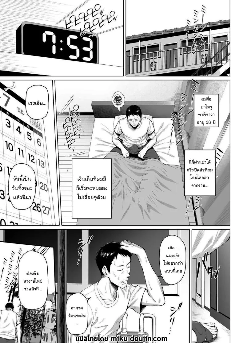 [Shirano Jin] Gokinjou-san wa Ueta Hitozuma My Neighbor is a Hungry Milf - Number 2 