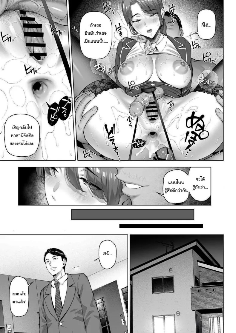 [Shirano Jin] Gokinjou-san wa Ueta Hitozuma My Neighbor is a Hungry Milf - Number 34 