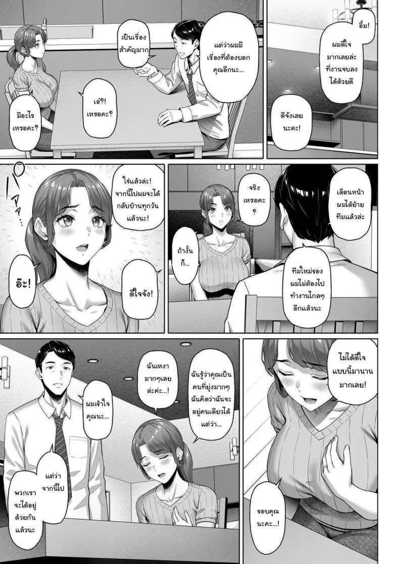 [Shirano Jin] Gokinjou-san wa Ueta Hitozuma My Neighbor is a Hungry Milf - Number 36 