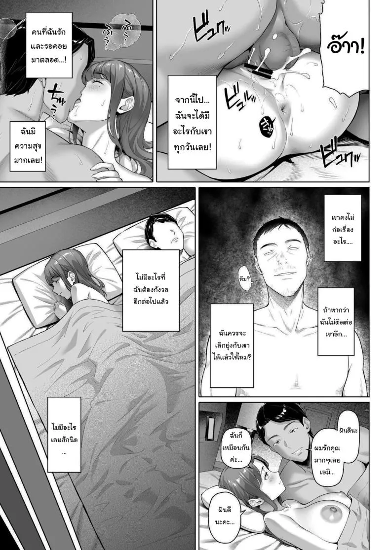 [Shirano Jin] Gokinjou-san wa Ueta Hitozuma My Neighbor is a Hungry Milf - Number 38 