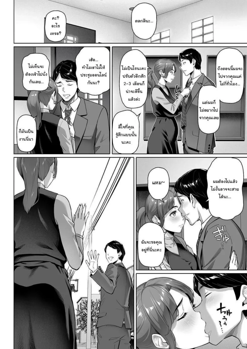 [Shirano Jin] Gokinjou-san wa Ueta Hitozuma My Neighbor is a Hungry Milf - Number 39 