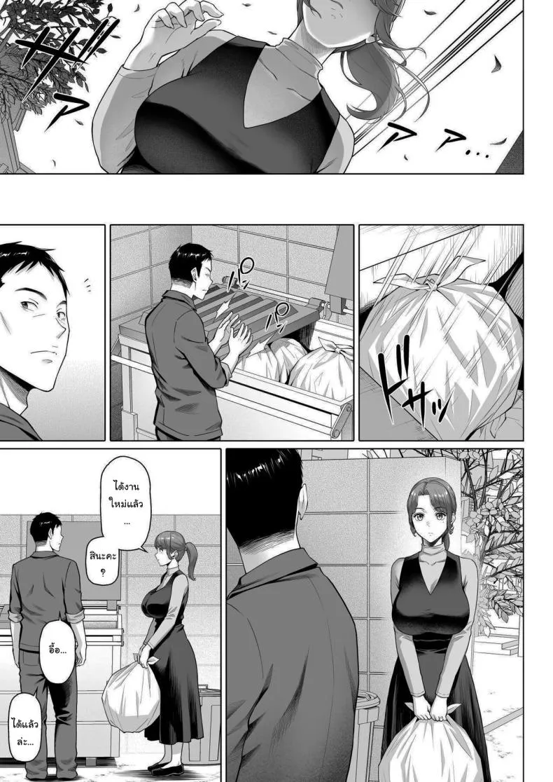 [Shirano Jin] Gokinjou-san wa Ueta Hitozuma My Neighbor is a Hungry Milf - Number 40 