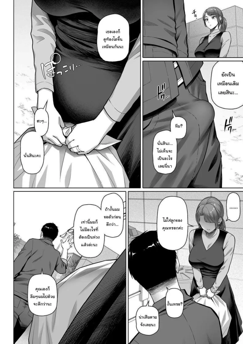 [Shirano Jin] Gokinjou-san wa Ueta Hitozuma My Neighbor is a Hungry Milf - Number 41 