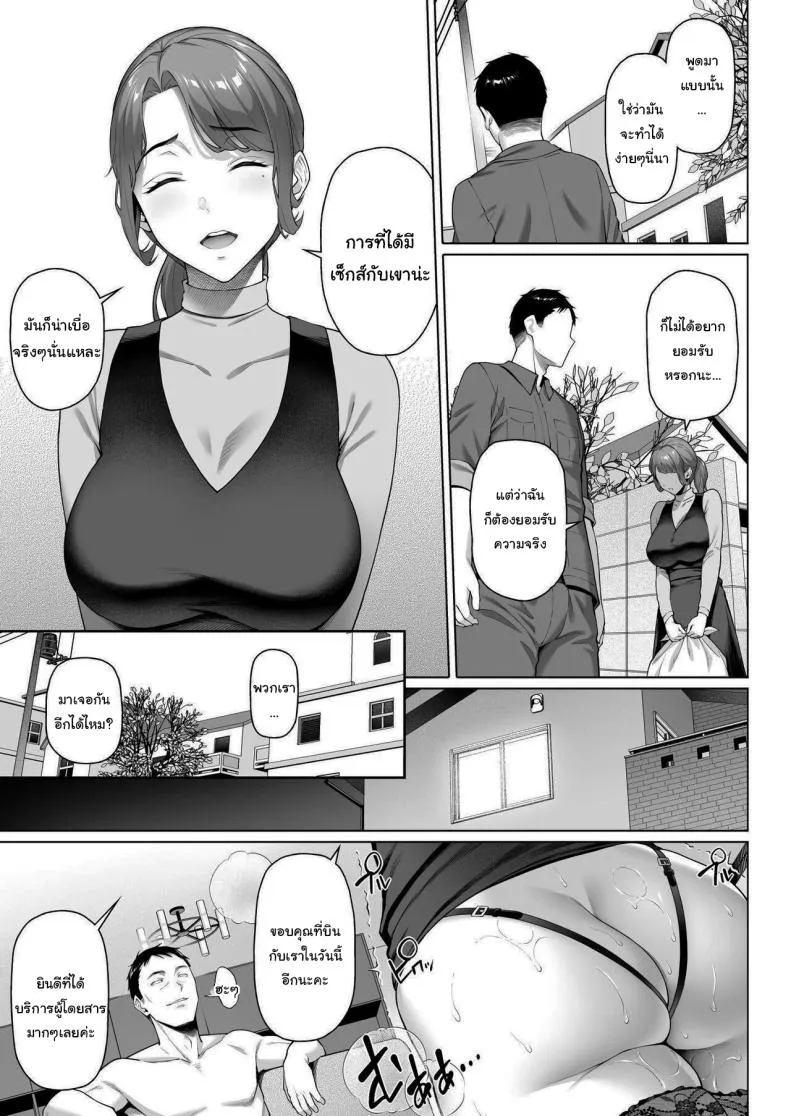 [Shirano Jin] Gokinjou-san wa Ueta Hitozuma My Neighbor is a Hungry Milf - Number 42 