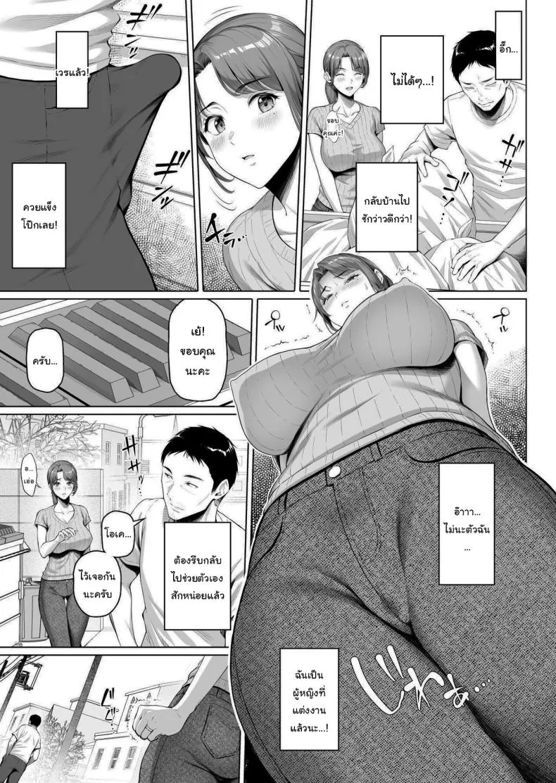 [Shirano Jin] Gokinjou-san wa Ueta Hitozuma My Neighbor is a Hungry Milf - Number 6 