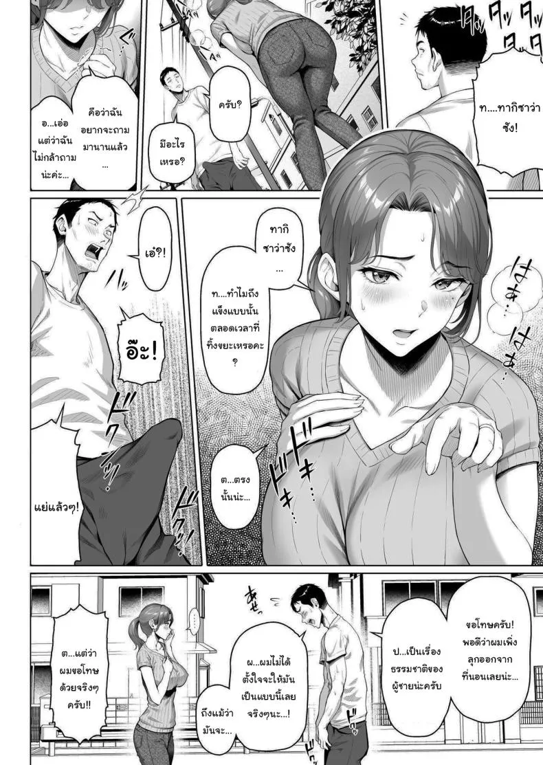 [Shirano Jin] Gokinjou-san wa Ueta Hitozuma My Neighbor is a Hungry Milf - Number 7 
