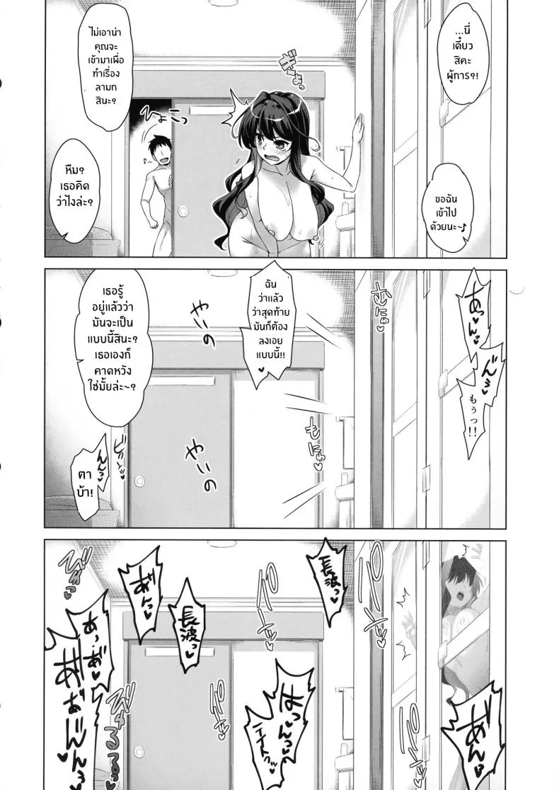 [Shiroganean (Mitsuhime Moka)] Tada Hitasura. Shinkon Nouka no Orenchi ni Shokugyou Taiken ni Kita JK ga Mechakucha Ero katta Sei de Single-Minded Devotion Number 15 