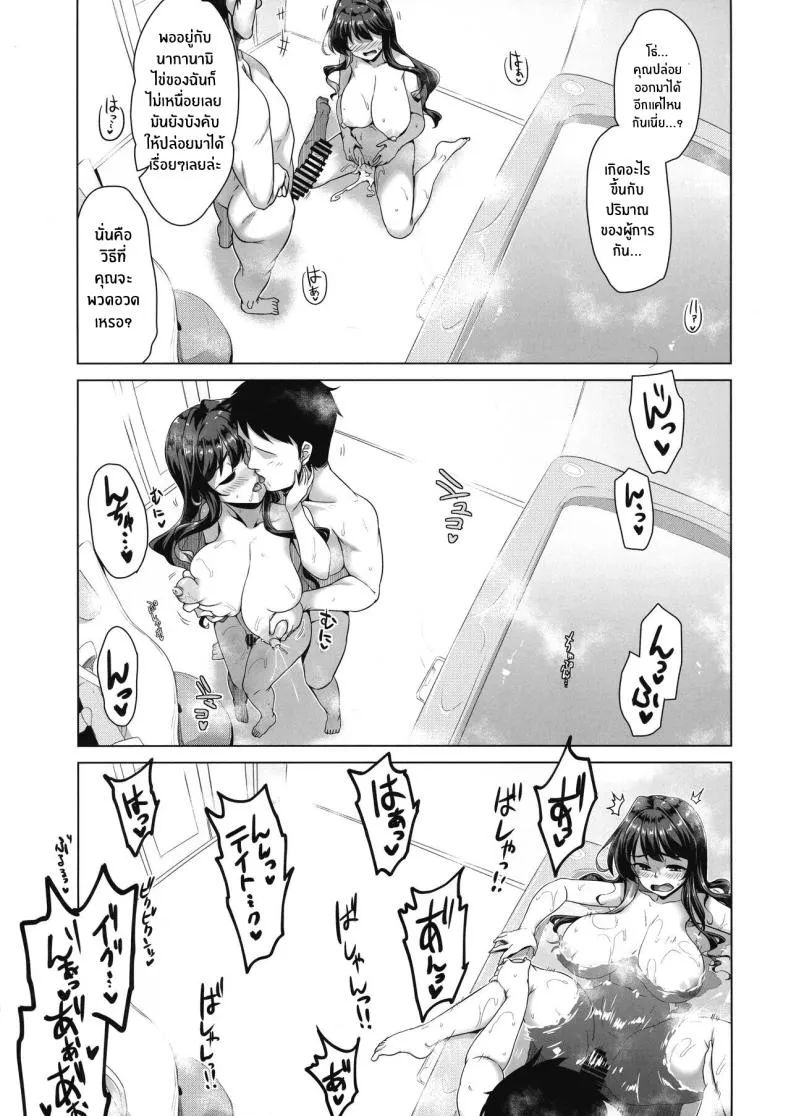 [Shiroganean (Mitsuhime Moka)] Tada Hitasura. Shinkon Nouka no Orenchi ni Shokugyou Taiken ni Kita JK ga Mechakucha Ero katta Sei de Single-Minded Devotion Number 16 