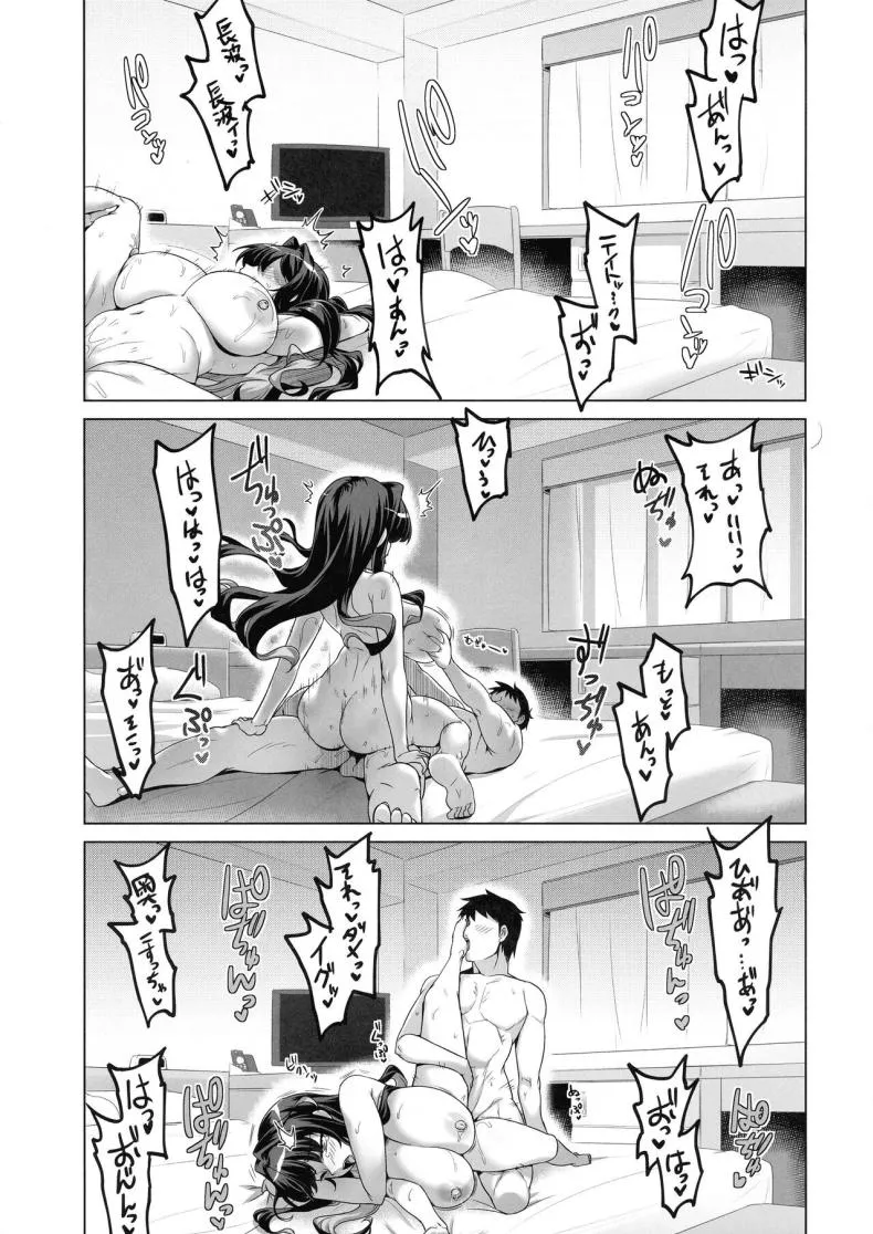 [Shiroganean (Mitsuhime Moka)] Tada Hitasura. Shinkon Nouka no Orenchi ni Shokugyou Taiken ni Kita JK ga Mechakucha Ero katta Sei de Single-Minded Devotion Number 18 