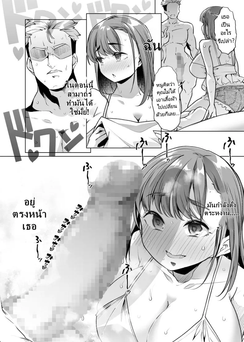 [Shiroganean (Mitsuhime Moka)] Tada Hitasura. Shinkon Nouka no Orenchi ni Shokugyou Taiken ni Kita JK ga Mechakucha Ero katta Sei de Single-Minded Devotion Number 25 