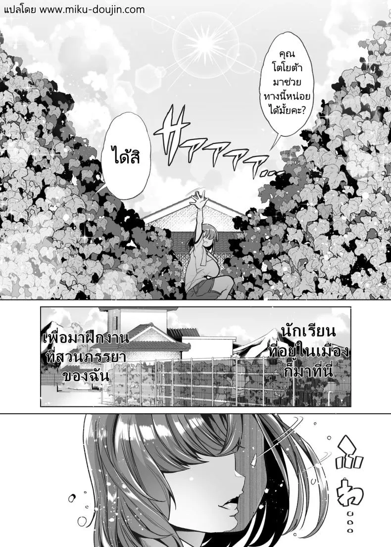 [Shiroganean (Mitsuhime Moka)] Tada Hitasura. Shinkon Nouka no Orenchi ni Shokugyou Taiken ni Kita JK ga Mechakucha Ero katta Sei de Single-Minded Devotion Number 2 