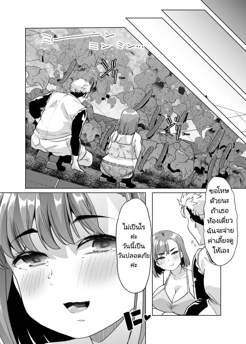 [Shiroganean (Mitsuhime Moka)] Tada Hitasura. Shinkon Nouka no Orenchi ni Shokugyou Taiken ni Kita JK ga Mechakucha Ero katta Sei de Single-Minded Devotion Number 40 