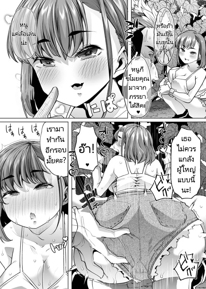 [Shiroganean (Mitsuhime Moka)] Tada Hitasura. Shinkon Nouka no Orenchi ni Shokugyou Taiken ni Kita JK ga Mechakucha Ero katta Sei de Single-Minded Devotion Number 41 