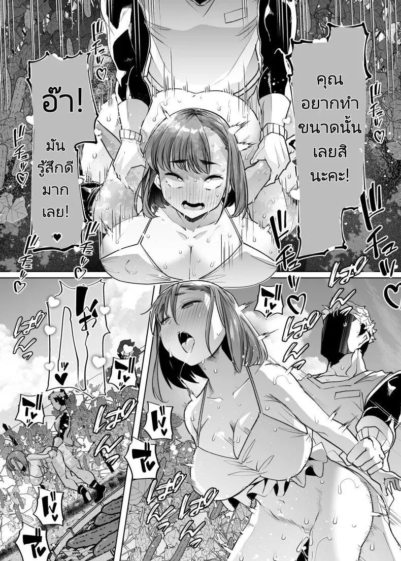 [Shiroganean (Mitsuhime Moka)] Tada Hitasura. Shinkon Nouka no Orenchi ni Shokugyou Taiken ni Kita JK ga Mechakucha Ero katta Sei de Single-Minded Devotion Number 42 