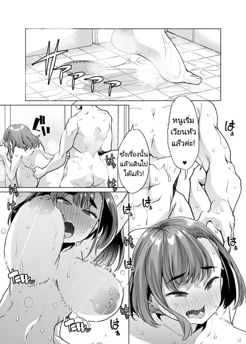 [Shiroganean (Mitsuhime Moka)] Tada Hitasura. Shinkon Nouka no Orenchi ni Shokugyou Taiken ni Kita JK ga Mechakucha Ero katta Sei de Single-Minded Devotion Number 43 