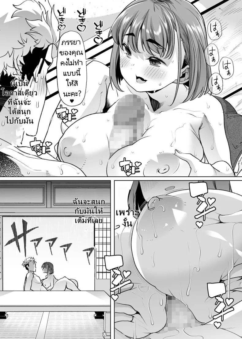 [Shiroganean (Mitsuhime Moka)] Tada Hitasura. Shinkon Nouka no Orenchi ni Shokugyou Taiken ni Kita JK ga Mechakucha Ero katta Sei de Single-Minded Devotion Number 46 