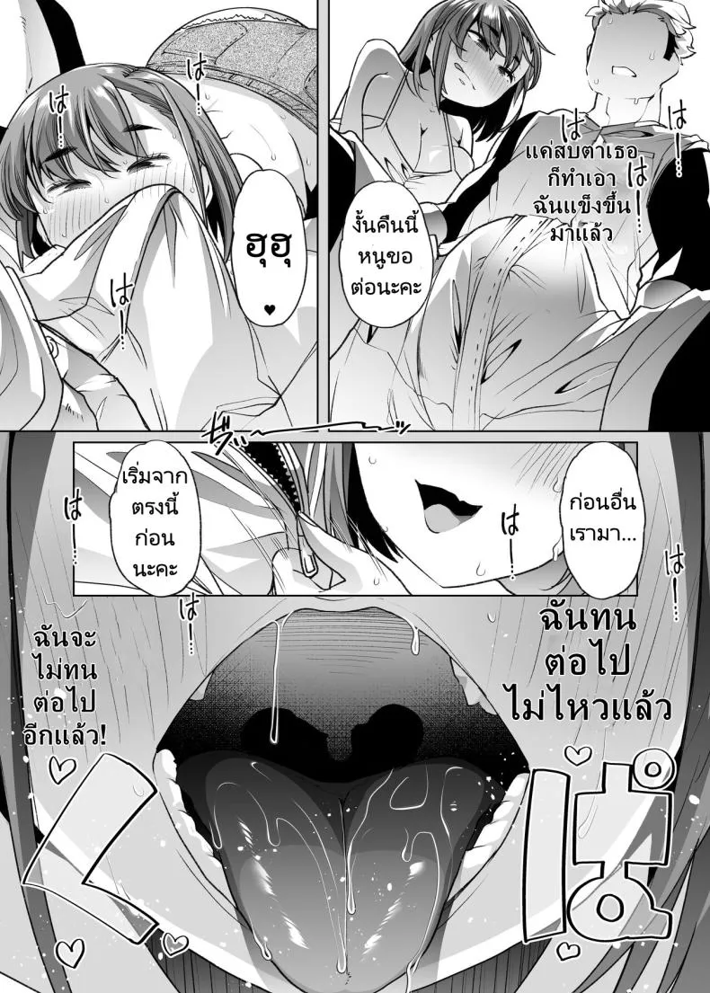[Shiroganean (Mitsuhime Moka)] Tada Hitasura. Shinkon Nouka no Orenchi ni Shokugyou Taiken ni Kita JK ga Mechakucha Ero katta Sei de Single-Minded Devotion Number 48 