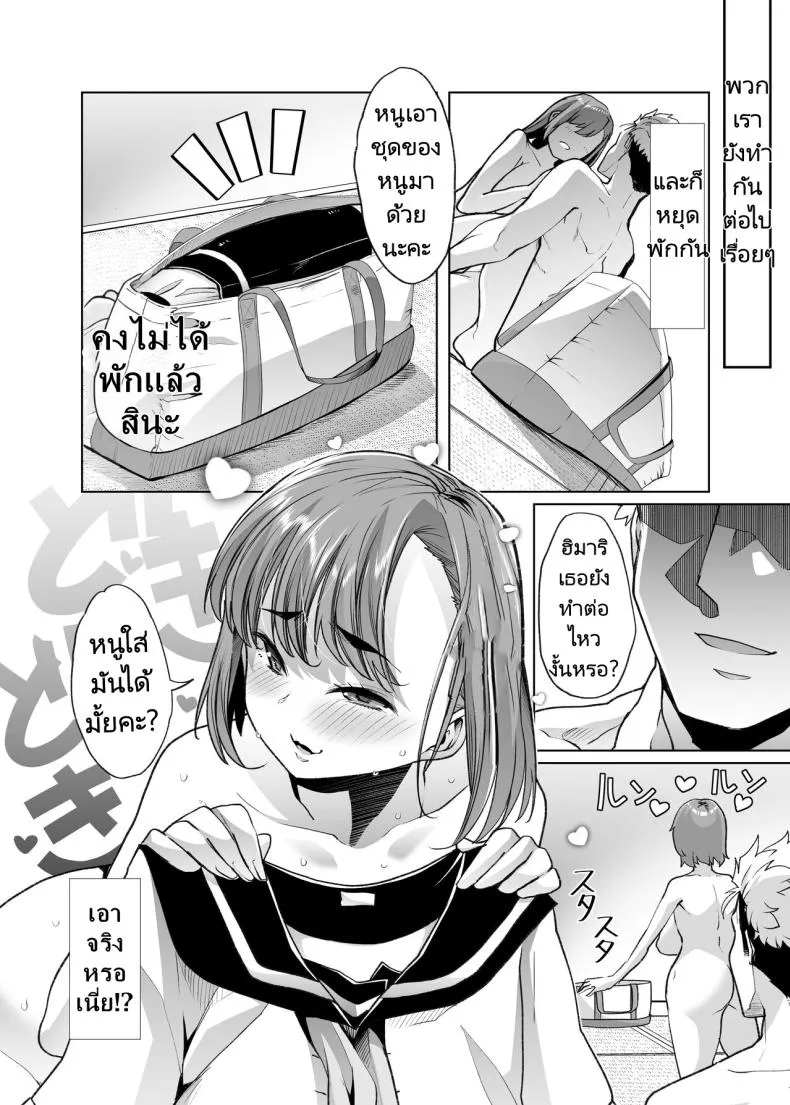 [Shiroganean (Mitsuhime Moka)] Tada Hitasura. Shinkon Nouka no Orenchi ni Shokugyou Taiken ni Kita JK ga Mechakucha Ero katta Sei de Single-Minded Devotion Number 57 