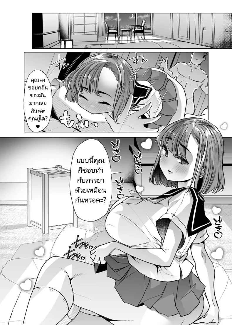 [Shiroganean (Mitsuhime Moka)] Tada Hitasura. Shinkon Nouka no Orenchi ni Shokugyou Taiken ni Kita JK ga Mechakucha Ero katta Sei de Single-Minded Devotion Number 59 