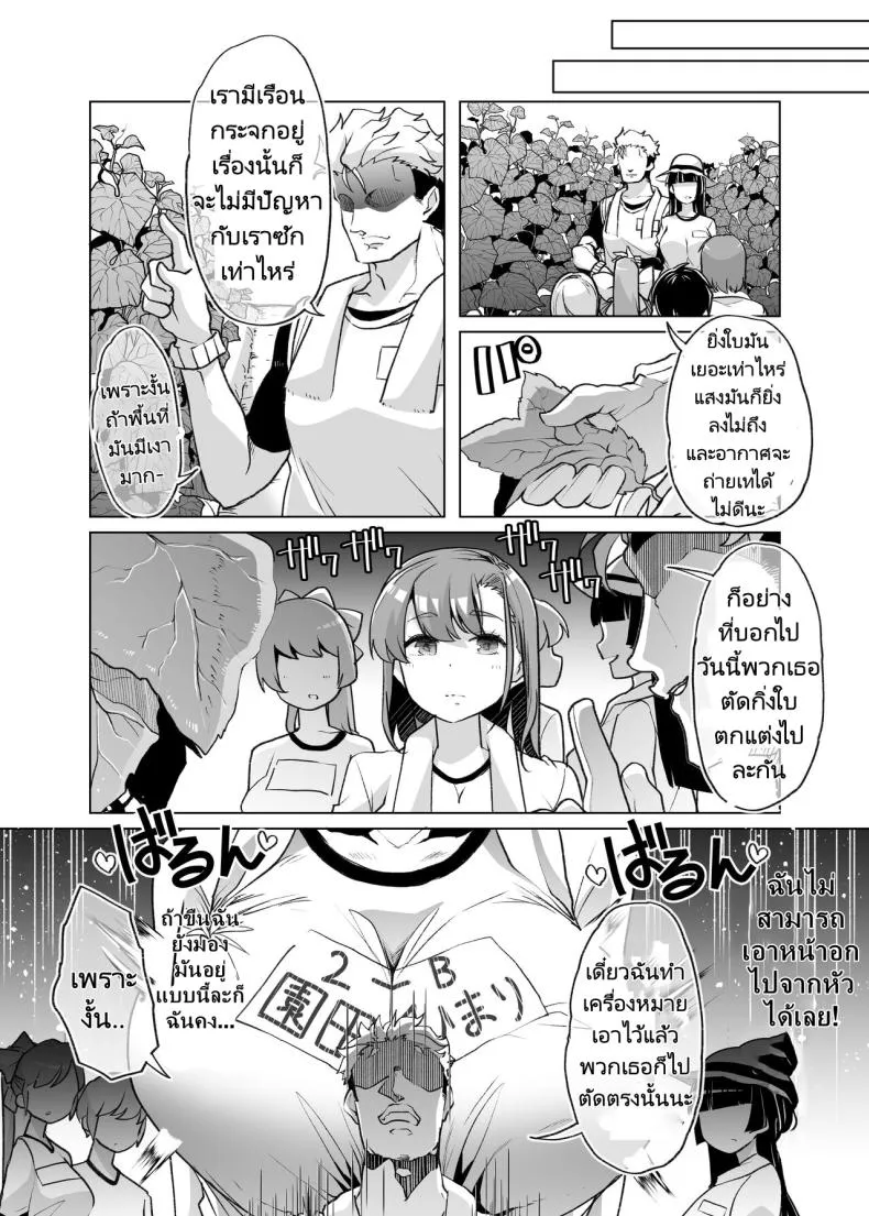 [Shiroganean (Mitsuhime Moka)] Tada Hitasura. Shinkon Nouka no Orenchi ni Shokugyou Taiken ni Kita JK ga Mechakucha Ero katta Sei de Single-Minded Devotion Number 5 