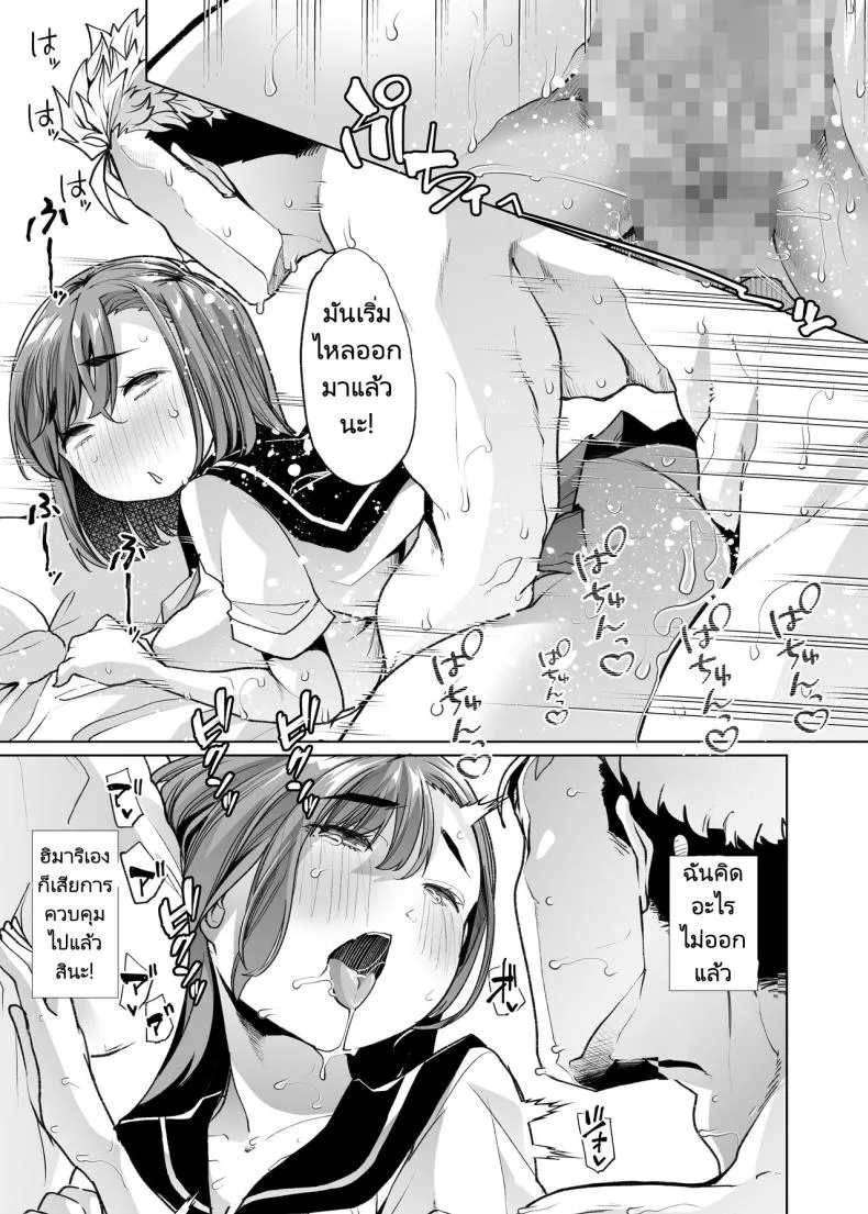 [Shiroganean (Mitsuhime Moka)] Tada Hitasura. Shinkon Nouka no Orenchi ni Shokugyou Taiken ni Kita JK ga Mechakucha Ero katta Sei de Single-Minded Devotion Number 62 
