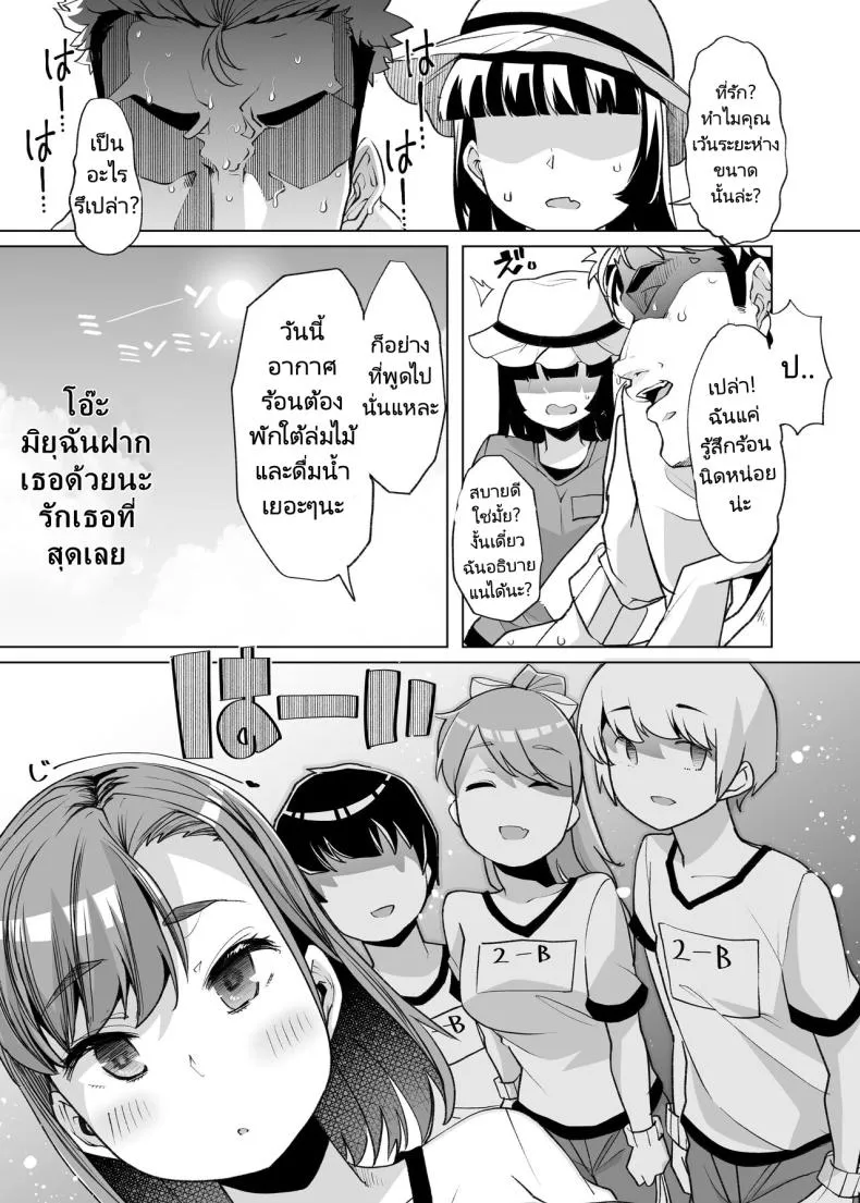 [Shiroganean (Mitsuhime Moka)] Tada Hitasura. Shinkon Nouka no Orenchi ni Shokugyou Taiken ni Kita JK ga Mechakucha Ero katta Sei de Single-Minded Devotion Number 6 
