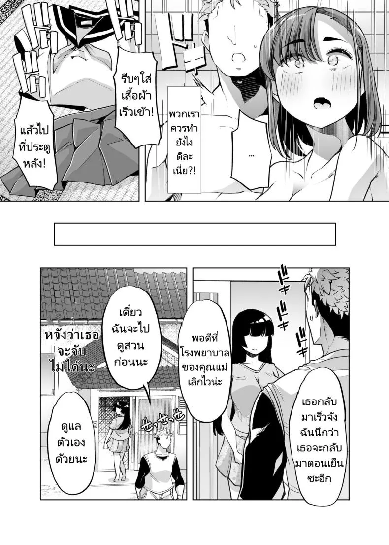 [Shiroganean (Mitsuhime Moka)] Tada Hitasura. Shinkon Nouka no Orenchi ni Shokugyou Taiken ni Kita JK ga Mechakucha Ero katta Sei de Single-Minded Devotion Number 70 