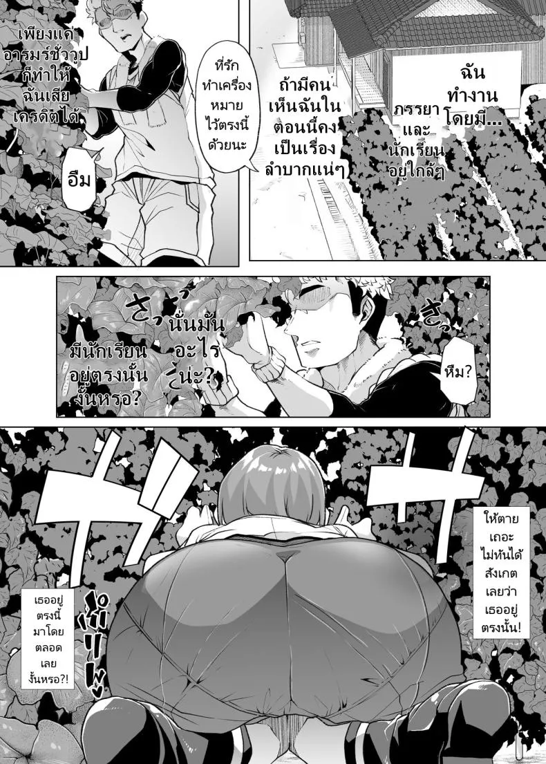 [Shiroganean (Mitsuhime Moka)] Tada Hitasura. Shinkon Nouka no Orenchi ni Shokugyou Taiken ni Kita JK ga Mechakucha Ero katta Sei de Single-Minded Devotion Number 7 