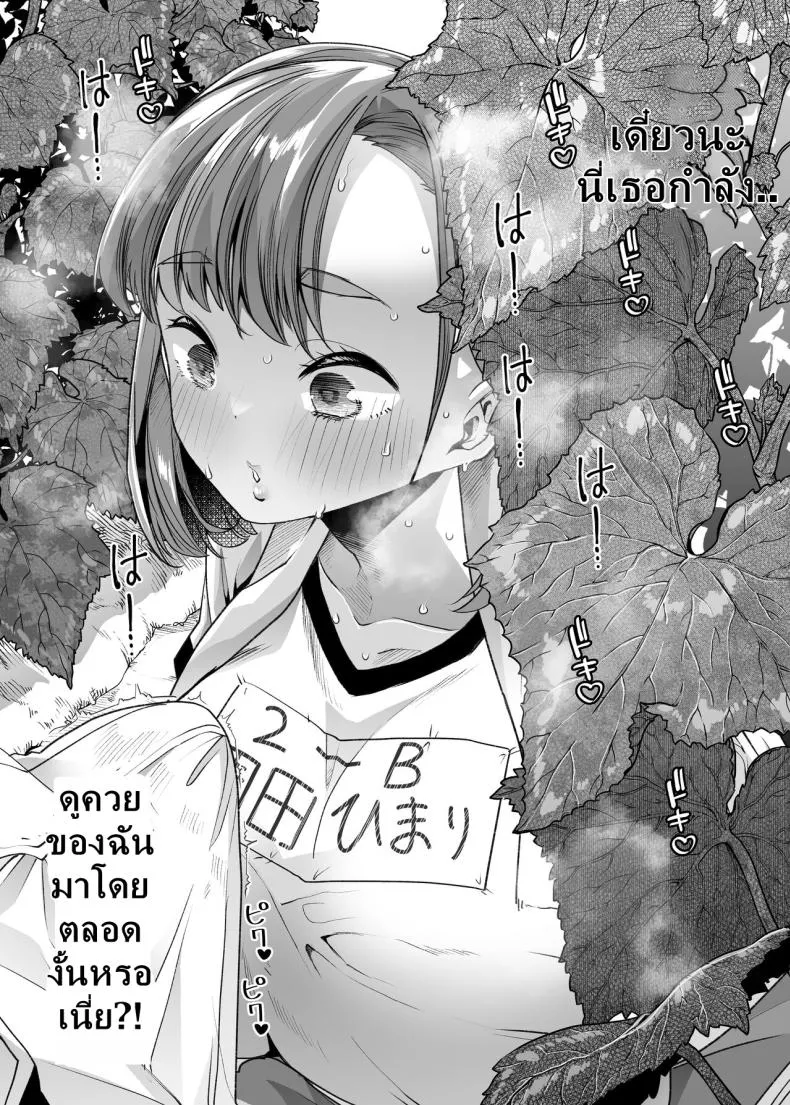 [Shiroganean (Mitsuhime Moka)] Tada Hitasura. Shinkon Nouka no Orenchi ni Shokugyou Taiken ni Kita JK ga Mechakucha Ero katta Sei de Single-Minded Devotion Number 8 