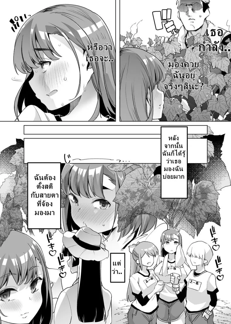 [Shiroganean (Mitsuhime Moka)] Tada Hitasura. Shinkon Nouka no Orenchi ni Shokugyou Taiken ni Kita JK ga Mechakucha Ero katta Sei de Single-Minded Devotion Number 9 