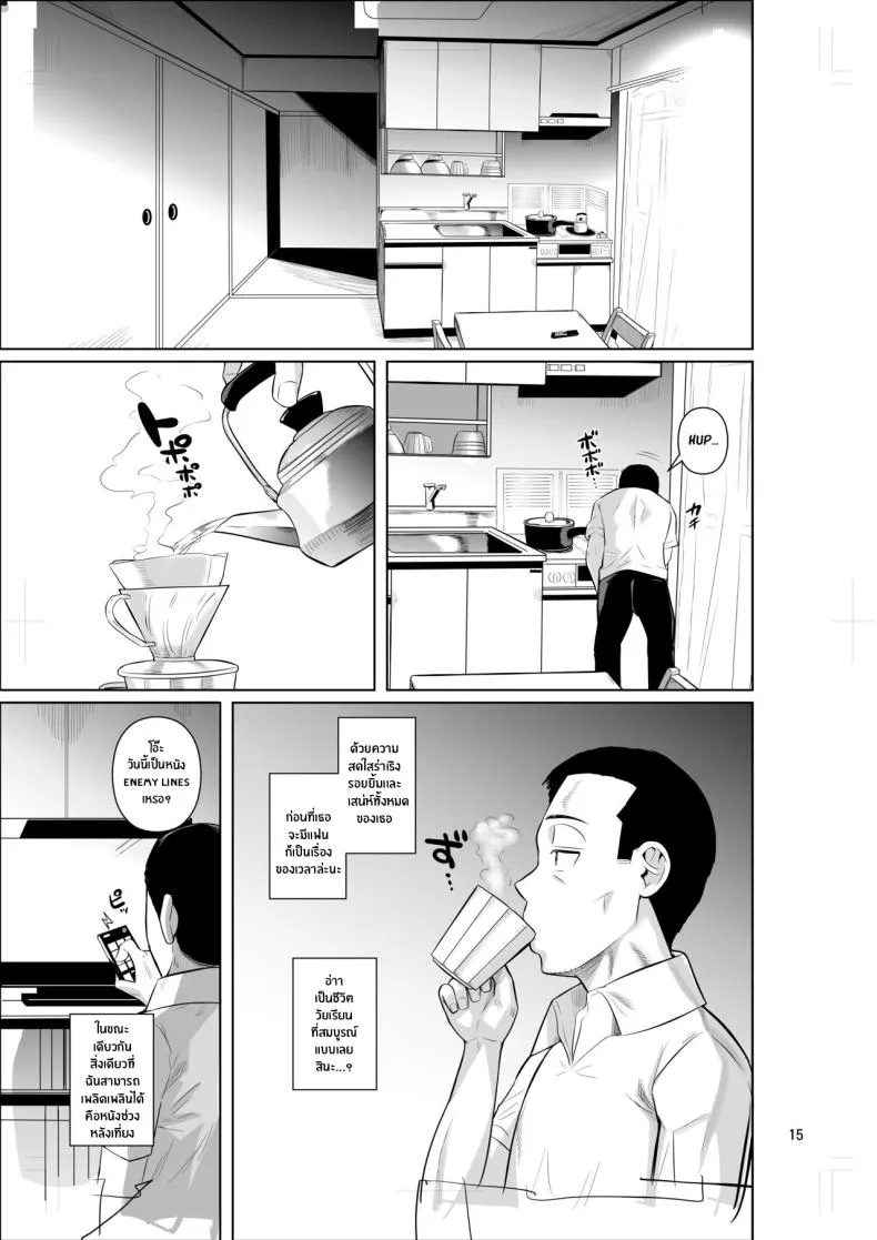 [Shoot The Moon (Fuetakishi)] Ryuugakuseiryou no Oshigoto Number 17 