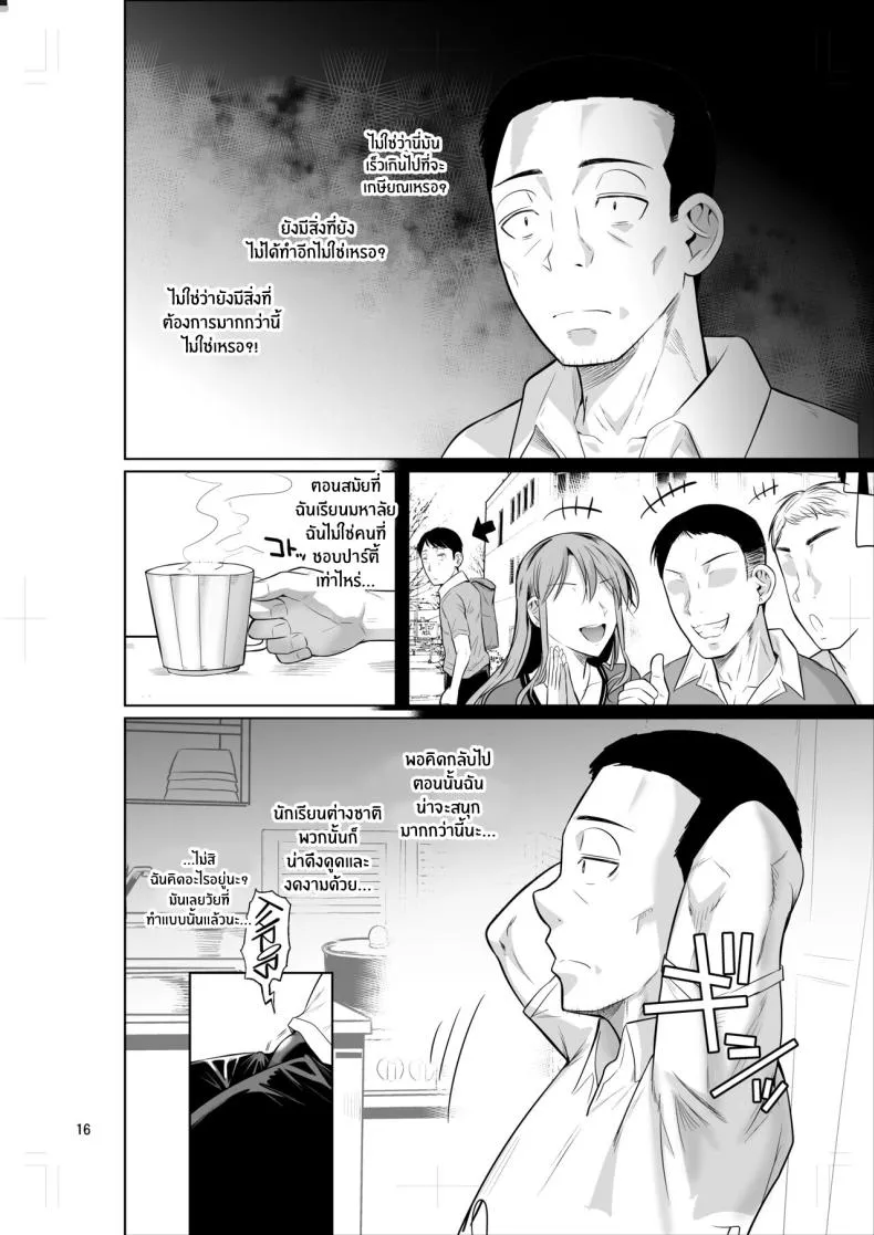 [Shoot The Moon (Fuetakishi)] Ryuugakuseiryou no Oshigoto Number 18 