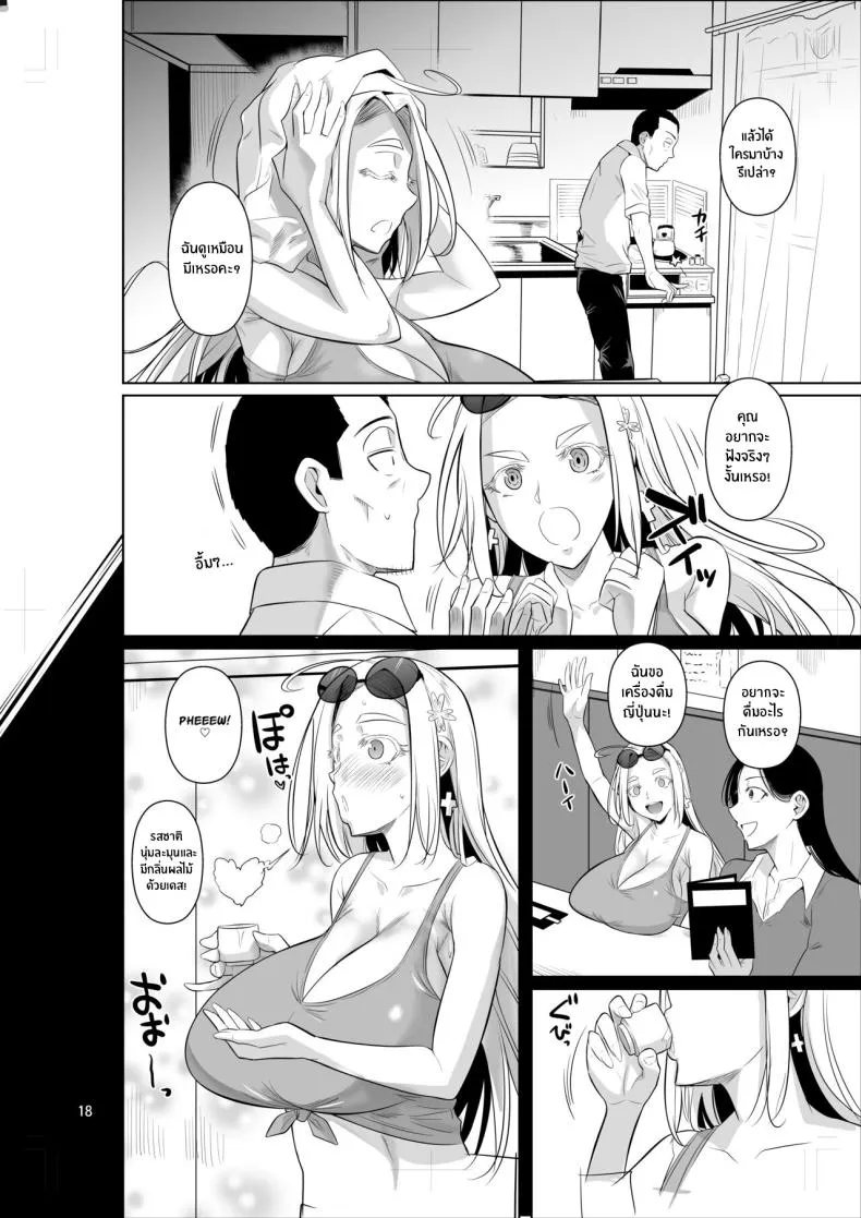 [Shoot The Moon (Fuetakishi)] Ryuugakuseiryou no Oshigoto Number 20 