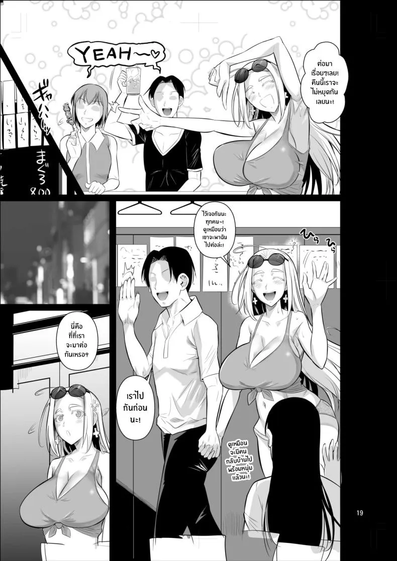 [Shoot The Moon (Fuetakishi)] Ryuugakuseiryou no Oshigoto Number 21 