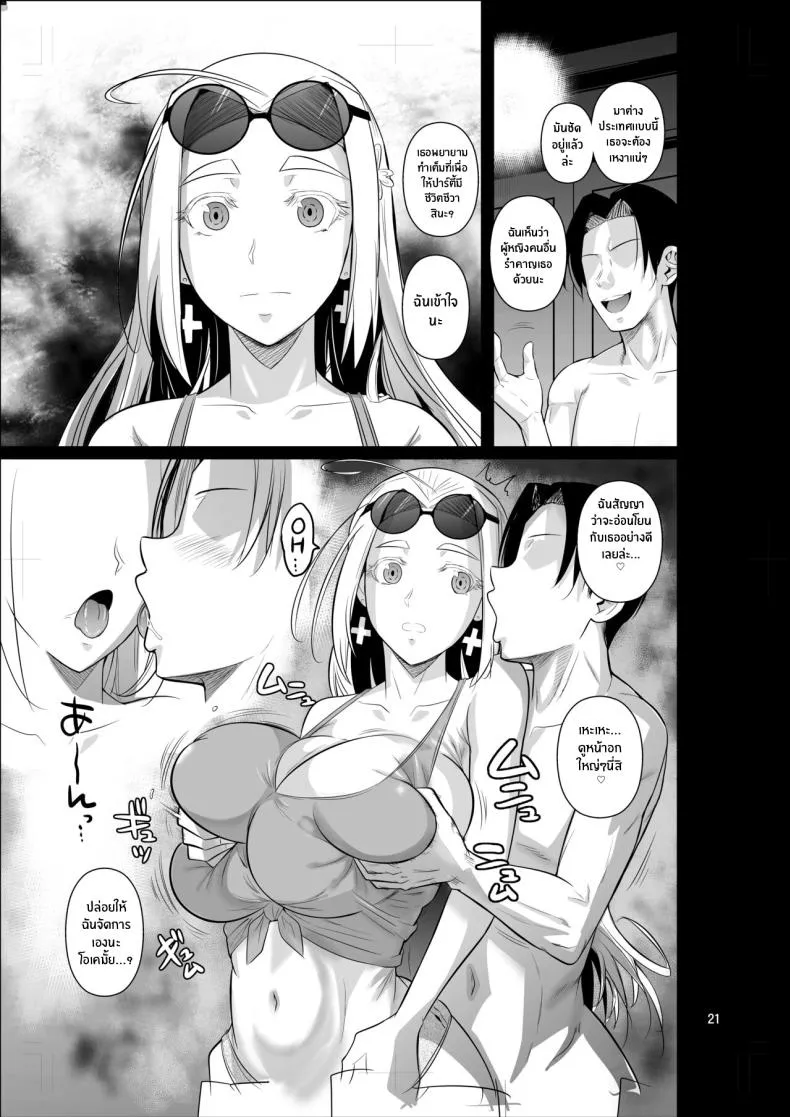[Shoot The Moon (Fuetakishi)] Ryuugakuseiryou no Oshigoto Number 23 