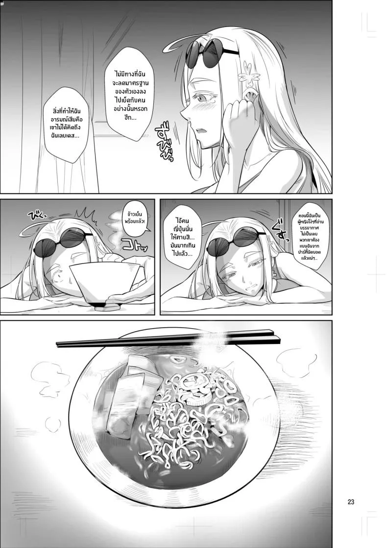[Shoot The Moon (Fuetakishi)] Ryuugakuseiryou no Oshigoto Number 25 