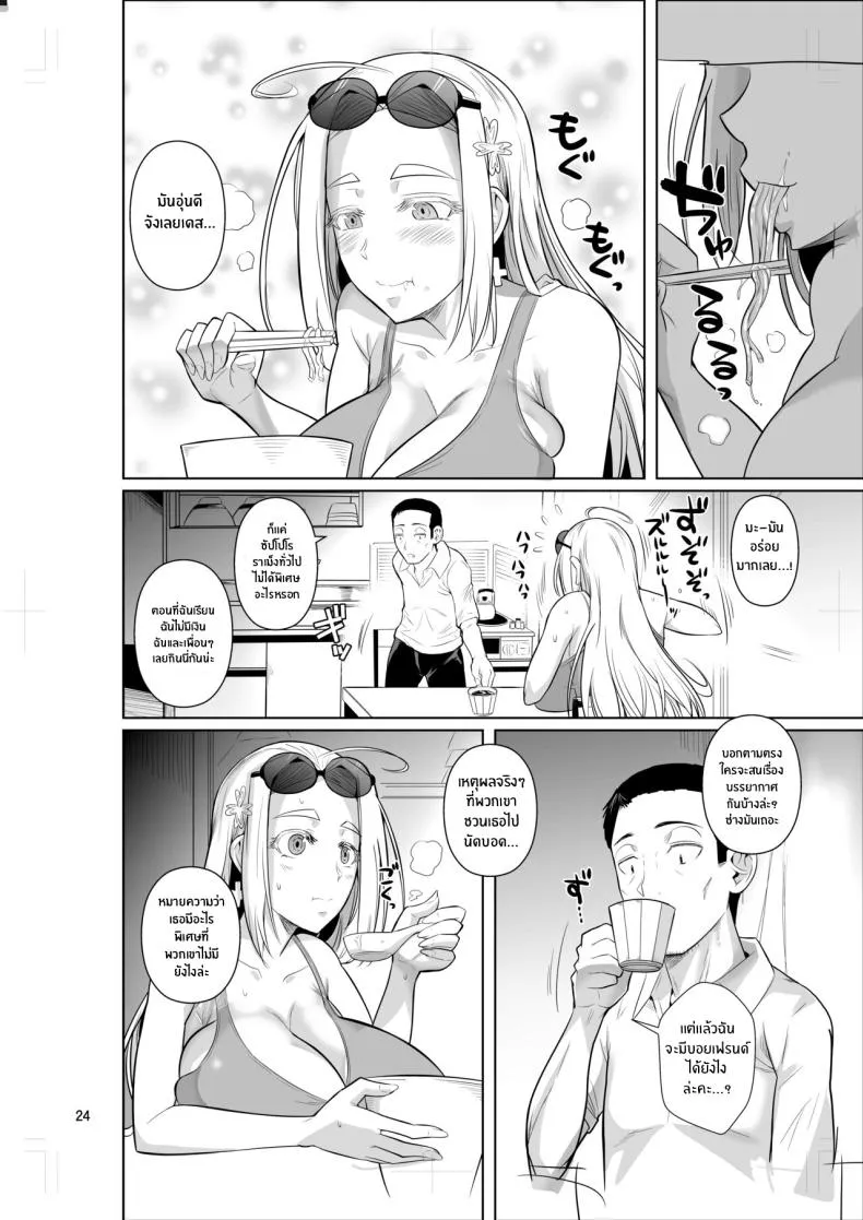 [Shoot The Moon (Fuetakishi)] Ryuugakuseiryou no Oshigoto Number 26 