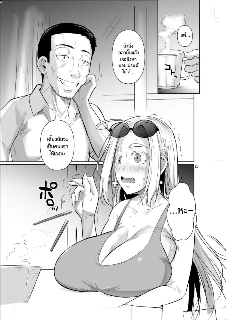[Shoot The Moon (Fuetakishi)] Ryuugakuseiryou no Oshigoto Number 27 