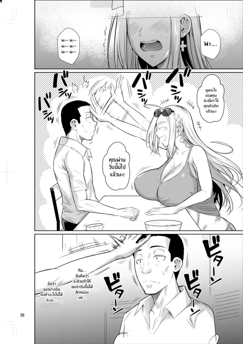 [Shoot The Moon (Fuetakishi)] Ryuugakuseiryou no Oshigoto Number 28 